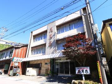 料理旅館 花月荘