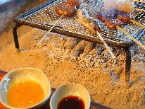 【平日限定/おこもりプラン】【季節の焼田楽/3大特典付】高級牛「高千穂牛」の串焼き付き！囲炉裏で季節の焼田楽を楽しむ♪