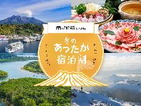〈南の宝箱　鹿児島　冬のあったか宿泊割キャンペーン〉【素泊り】9名様まで宿泊OK！戸建てスタイルで満喫♪