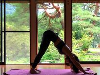 【愛郷ぐんま全国割対象】☆Yogaリトリート☆【1日1組限定】『自分に還る…』パーソナルヨガレッスン体験■1泊2食付