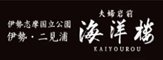 海洋楼