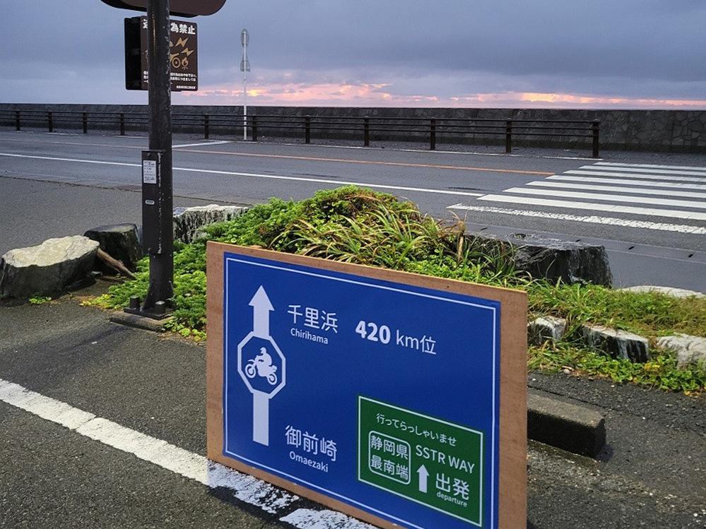 【 SSTR参加者限定 】岬ポイント『御前崎』目の前！夕食付きプラン≪特典付き≫