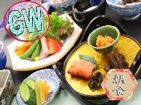【GW限定】朝食付き素泊まりプラン　《現地現金決済限定》無料駐車場完備