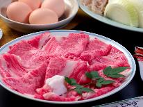 【三田牛すき焼き】なめらかでジューシー【一泊二食】