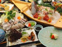 伊勢海老＆ふぐ×漁師のお宝膳〔1泊2食〕