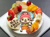 【ケーキ付き！】日頃の感謝を♪アニバーサリープラン［1泊2食付］