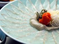 平目の薄造り×漁師のお宝膳［1泊2食付］