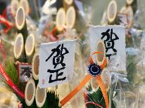 【初売り】謹賀新年！お正月期間限定☆伊勢海老が１人１匹付いちゃうプラン★[１泊２食付]