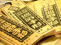 【カップルにオススメ】檜の貸切風呂無料♪渋温泉散策に便利な素泊まりプラン