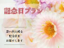 【記念日】壱岐を味わう荒波会席♪特典付です☆