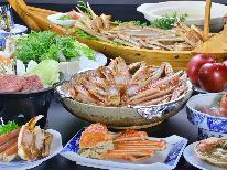 ≪お一人2杯分以上★厳選カニフルコース≫当館人気No.1!大満足★まさにカニ尽くし!!