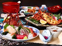 【伊勢海老2尾＆鮑】選べる調理法で味わう旬の海の幸│豪華コース