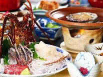 【6名様までお部屋で夕食確約】伊勢海老&鮑◇2食付◆調理法チョイス!豪華コース!-9-10月限定-