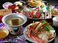 【贅沢一人旅】新鮮カニしゃぶひとり占め♪自分にご褒美♪源泉かけ流し温泉で元気チャージ！［2食付］