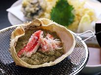 【期間限定】大人の贅沢★絶品カニ味噌甲羅焼き＆海鮮料理を堪能！源泉かけ流しの温泉が自慢［1泊2食付］