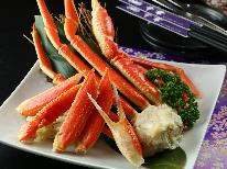【蟹満喫】贅沢！絶品！新鮮≪ズワイガニ≫♪シンプルisベスト！蟹のウマさを味わい尽くそう♪
