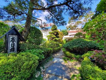 割烹旅館 春日楼