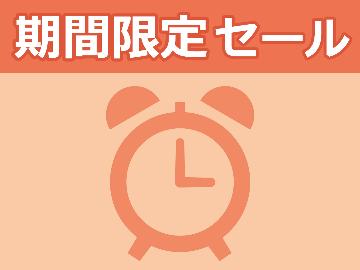【平日限定】素泊まり◆お一人様1泊5,500円！熱海温泉×観光◇レイトチェックイン21時まで☆