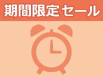 【平日限定】素泊まり◆お一人様1泊5,500円！熱海温泉×観光◇レイトチェックイン21時まで☆