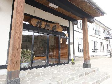 二岐温泉　やすらぎの宿　桂祗荘