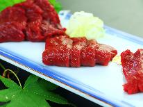 【お日にち限定】とろける赤身が自慢☆馬刺し3種食べ尽くし×会津牛の陶板焼きで極上の地場食材を堪能
