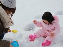 【冬の家族旅行応援】＼お子様半額＆添い寝無料／雪遊び×天然温泉を満喫！お子様に嬉しい特典付♪