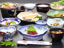 【スタンダード】2食付き★山川の幸満喫プラン！由緒ある源泉掛け流しの温泉と天然の幸に舌鼓★