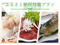 ＜ふるさと納税対象プラン＞【選べる豪華メイン】お一人様ずつお好きなものを★料理人厳選食材★うつくしまを満喫プラン！！