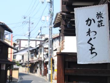 【素泊まり】宮島観光に最適♪江戸時代からの歴史を肌で感じるひと時を