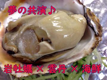 【期間限定★ふくい岩がき×赤ウニ×海鮮★】売れ筋！！夢の共演♪１泊２食付き