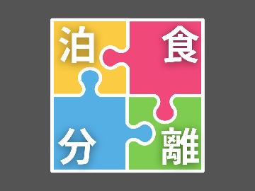 【１泊２食★泊食分離】当宿自慢の温泉を堪能し、夕食は地元指宿のお店で美味しい料理を楽しむ♪