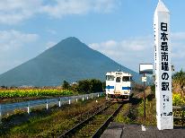 【サイクリスト応援】自転車旅でも安心♪指宿の旅を応援します！【特典付き】