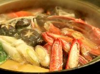【HP限定価格】【平日限定】冬の味覚『北洋ズワイガニ』をリーズナブルに味わう♪〔かにすき＋焼き蟹＋蟹みそなど〕