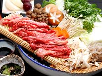 【HP限定価格】【但馬牛すき焼きor但馬牛しゃぶ】ブランド牛のルーツ・但馬牛チョイスプラン♪但馬に来たらこれでしょう