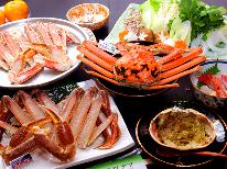 【HP限定価格】冬の王者・浜坂産活松葉ガニフルコース食べれば違いがわかる！ ～究極のKYUUKYOKU～