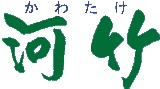 河竹