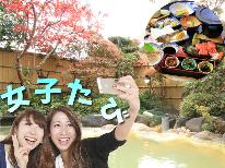 【女子旅】３大特典付き！お食事は個室をご用意♪豊後牛の花崗岩焼き！『美肌の湯』100％かけ流し♪