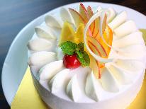 【記念日】洋風会席～ホールケーキでお祝い♪食前酒サービス