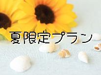 【期間限定　特典付き】夏は国産牛の陶板焼きと涼しい限定スイーツ♪