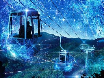 価格重視【日本一の星空】ナイトツアーチケット付☆マイカーで行く【お食事・お部屋おまかせ】現金特価