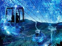 価格重視【日本一の星空】ナイトツアーチケット付☆マイカーで行く【お食事・お部屋おまかせ】現金特価