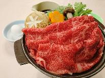 ■現金支払限定■【全山・横手山渋峠リフト券が1000円引】1泊2食　信州牛すき焼き