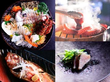 【スタンダード】　旬の新鮮魚介を堪能する！　「海鮮Bプラン」ご宿泊・一泊夕朝食付き　