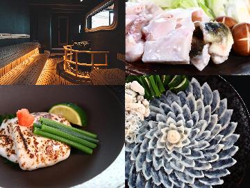『サウナ河豚』 特選虎河豚で 