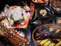 【厳選フルコース】　日間賀島の海の幸を食い尽くす！　「海鮮Cプラン」ご宿泊・一泊夕朝食付　※※ふるさと納税対象※※