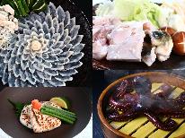 特選虎河豚で "ふぐの助" (10月～3月限定) ご宿泊