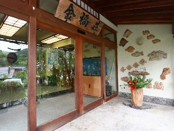 金福荘
