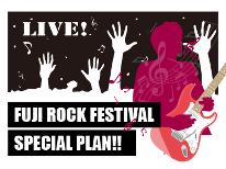 【素泊り】7/25～7/27≪フジロックフェス2025≫最終チェックイン24時まで◎