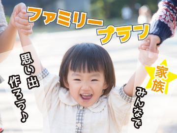 【ファミリー】家族で樋島へGO★お子様連れ応援プラン☆