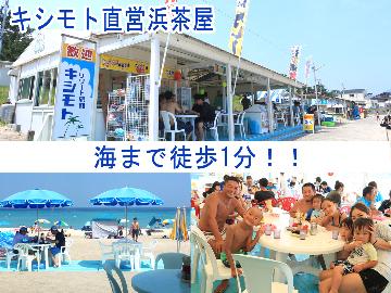 海まで徒歩１分☆【夏旅★7/15～9/18】選べる夕食 ☆バーベキューor会席☆夏のビーチプラン♪